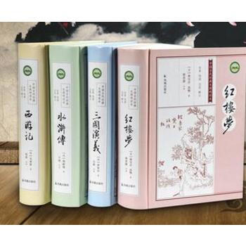 四大名著无障碍读本(全4册)(红楼梦.三国演义.水浒传.西游记) pdf epub mobi 下载