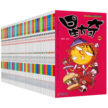 星太奇全集漫画书1-42册【任选1本】全集阿衰全集爆笑校园Q版爆笑漫画书小学生7-10岁搞笑漫画书 星太奇漫画33 pdf epub mobi 电子书 下载