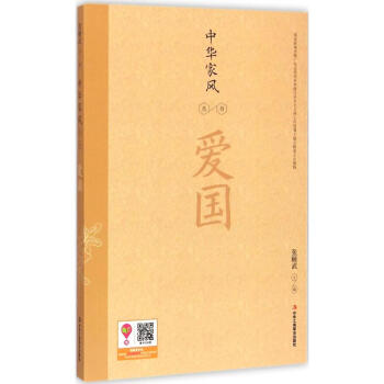 爱国 pdf epub mobi 下载