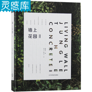 墙上花园Ⅱ 2 pdf epub mobi 下载