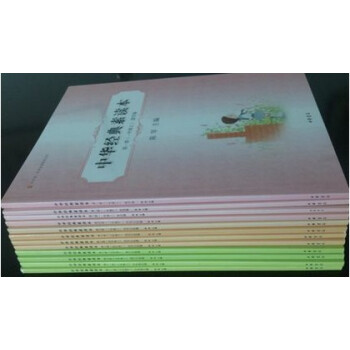 中華經典素讀本全十二冊(一至六年級)中華誦經典素讀教程陳琴 pdf epub mobi 下载