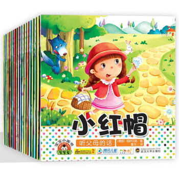 小畫書18冊兒童睡前經典童話故事書大全繪本早教嬰兒早教書籍0-3-6歲睡前故事注音拼音 pdf epub mobi 下载