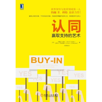 認同 pdf epub mobi 電子書 下載