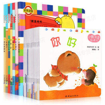 佐佐木洋子 噼里啪啦系列丛书全套7册+蒲蒲兰小熊宝宝绘本15册 0-3岁宝宝认知书籍图画书