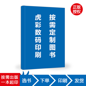 【虎彩 按需出版】孕妇饮食与生活 爱 睿 黑龙江科学技术出版社QHZ pdf epub mobi 电子书 下载