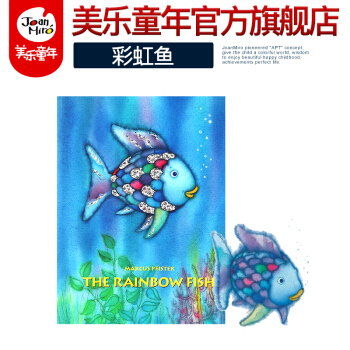 彩虹魚The Rainbow Fish 0-3-6歲幼兒啓濛認知書寶寶書籍 pdf epub mobi 電子書 下載