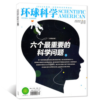 环球科学杂志2018年7月总第151期 【单本】 pdf epub mobi 下载