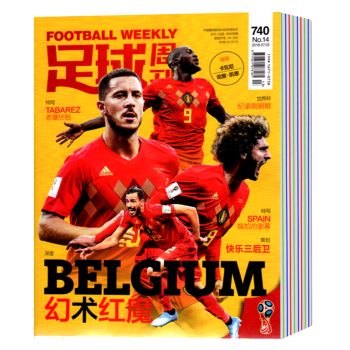 足球周刊杂志订阅 2018年7月-2019年6月预订 每月发货 pdf epub mobi 电子书 下载