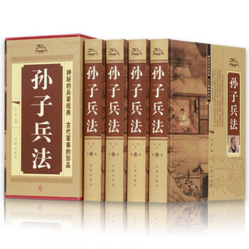 正版精裝 孫子兵法全4冊 兵法聖典孫子兵書全套36計孫子兵發與三十六計全集 孫臏六韜軍事謀 pdf epub mobi 電子書 下載