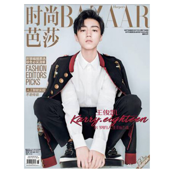 时尚芭莎下半月 杂志订阅时尚美妆期刊2018年9月起订时尚杂志 全年共12期