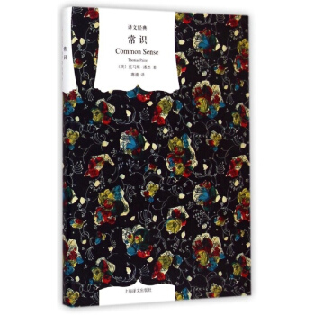 常識 pdf epub mobi 下载