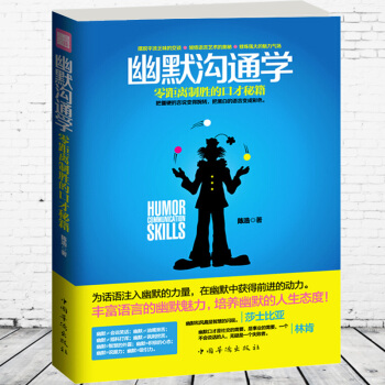 幽默沟通学 零距离制胜的口才秘籍 幽默口才技巧 口才 口才训练书 书籍 pdf epub mobi 电子书 下载