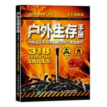 戶外生存手冊-全彩圖解版 pdf epub mobi 下载