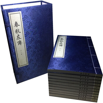 正版 春鞦左傳 宣紙綫裝繁體竪排本 全十冊 中華書局 pdf epub mobi 下载