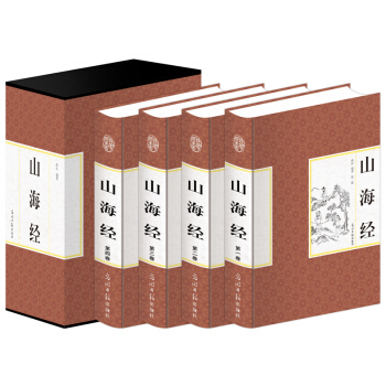 山海經 我國古代的一部奇書 記錄瞭山川 地理 民族 物産等多內容 保存瞭不少古的神話傳說 pdf epub mobi 電子書 下載