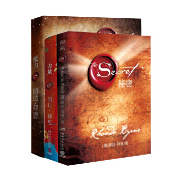 朗達·拜恩“吸引力法則”巔峰三部麯：秘密+力量+魔力（京東套裝全3冊） pdf epub mobi 下载
