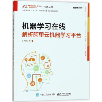 机器学习在线