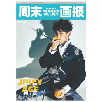 周末画报 2017年9月976期 吴磊 中国嘻哈大爆发 pdf epub mobi 下载