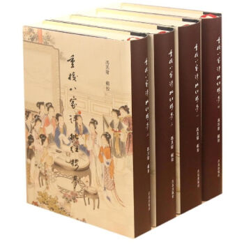 重校《八家评批红楼梦》 pdf epub mobi 电子书 下载