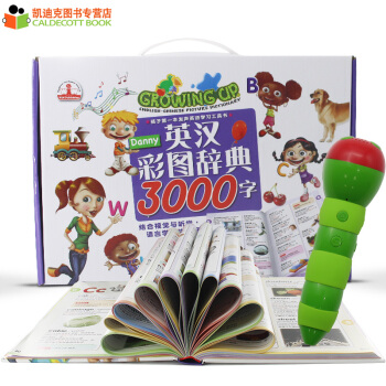 GrowingUp 英汉彩图辞典3000字点读书 儿童点读学习词典赠送语感启蒙7册含毛毛虫点读笔