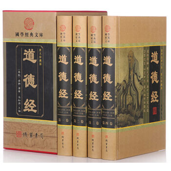 道德经(图文珍藏版)共4册 老子解读释义解析 文白对照畅销书 中国古籍名著哲学宗教书籍