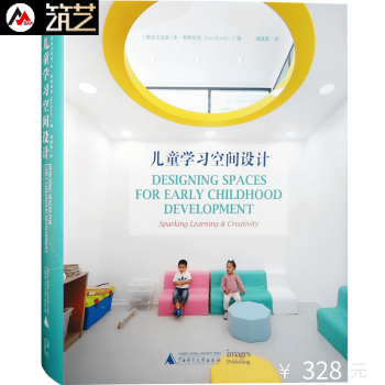 儿童学习空间设计 幼儿园建筑设计指导和案例分析 儿童游乐场所 托儿所 建筑景观室内设计书籍 pdf epub mobi 下载