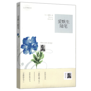 【9.9元包郵】 愛默生隨筆 pdf epub mobi 電子書 下載