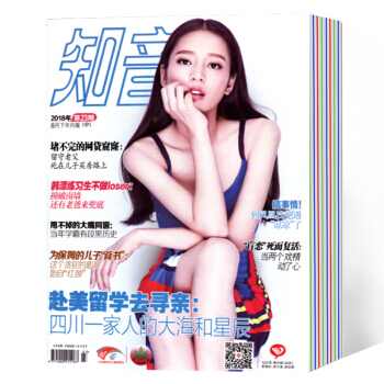 知音雜誌 2018年16/17/19-23期 7本打包 現貨