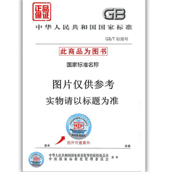 GB/T 13788-2017 冷轧带肋钢筋 替代旧版 GB 13788-2008 冷轧带肋钢筋 pdf epub mobi 下载