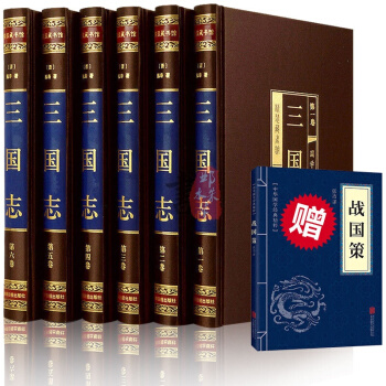 三国志 白话文 裴松之注陈寿著三国志集解 绸面精装珍藏版 原文译文 三国志全集 畅销历史国学书籍 pdf epub mobi 电子书 下载