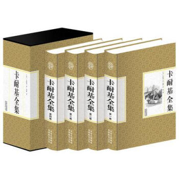 卡耐基全集全套 16开精装4册卡耐基励志经典全集戴尔卡耐基经典全集成功心理学
