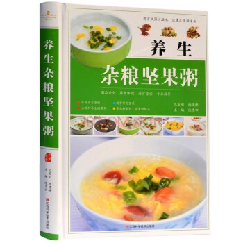 养生杂粮坚果粥 五谷杂粮养生粥 食疗粥谱书籍大全 健康养生营养学养身食谱书 精装铜版纸彩印 pdf epub mobi 下载