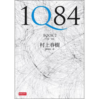 1Q84 Book 1-2 pdf epub mobi 下载