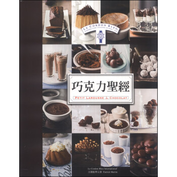 巧克力聖經 [Petit Larousse De Chocolat] pdf epub mobi 下载