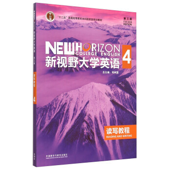 [二手] 新視野大學英語讀寫教程4(第三版) pdf epub mobi 下载
