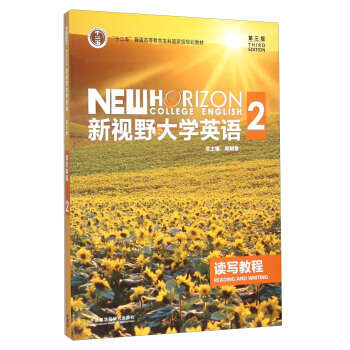 [二手] 新視野大學英語2(讀寫教程 第3版) 鄭樹棠 pdf epub mobi 下载