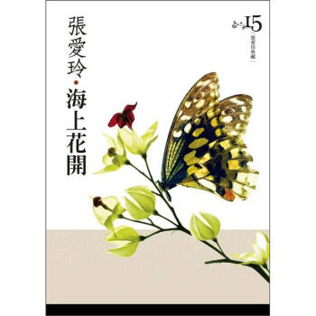 海上花開 pdf epub mobi 电子书 下载