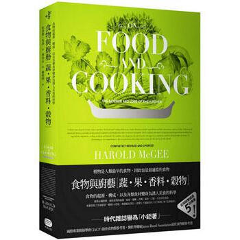 食物與廚藝: 蔬·果·香料·榖物 [On Food and Cooking: The Science and Lore of the Kitchen] pdf epub mobi 下载