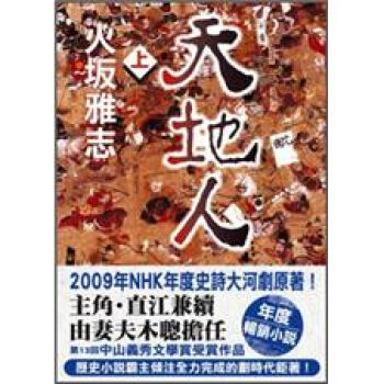 天地人（上下册） pdf epub mobi 下载
