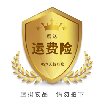 贈送運費險 [虛擬物品不發貨] 香根香圖書所有産品均支持退換貨售後服務 pdf epub mobi 下载