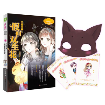 天蠍座2 意林小小姐十二星座浪漫星語係列 淑女文學館 青春文學小說 pdf epub mobi 電子書 下載