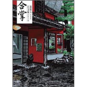閤掌