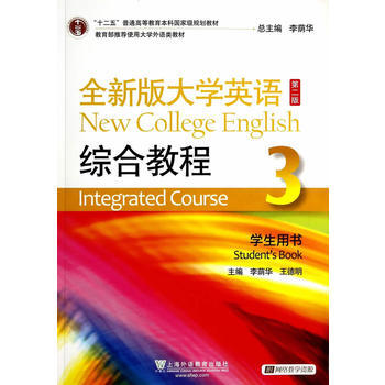 [二手] 全新版大學英語綜閤教程(3)(學生用書)(第2版)(附光盤) pdf epub mobi 下载