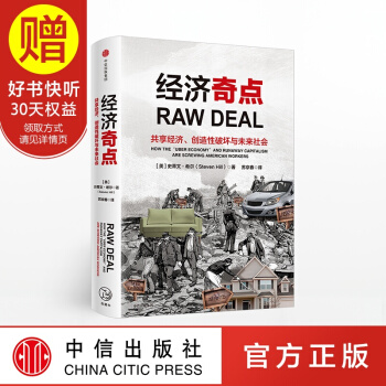 經濟奇點 中信齣版社 pdf epub mobi 下载