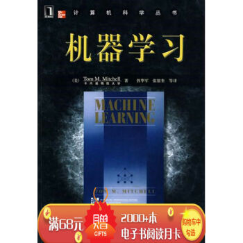 機器學習 計算機與互聯網 書籍|8185