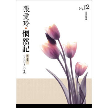 惘然記 pdf epub mobi 电子书 下载
