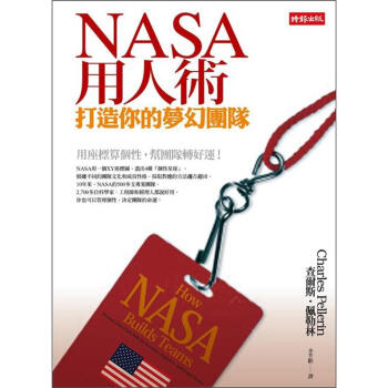 NASA用人術：打造你的夢幻團隊 [How NASA Builds Teams: Mission Critical Soft Skills for Scientists, Engineers, and Project Teams] pdf epub mobi 電子書 下載
