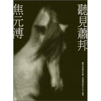 聽見蕭邦 (附CD) pdf epub mobi 下载