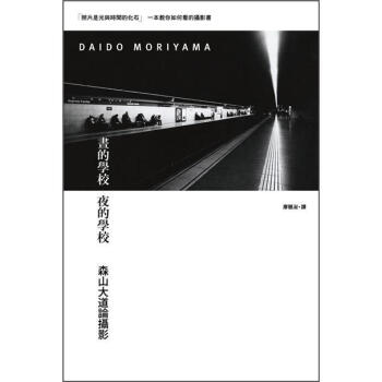 晝的學校 夜的學校 [昼の学校 夜の学校] pdf epub mobi 电子书 下载