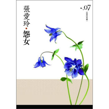 怨女 (新版) pdf epub mobi 電子書 下載